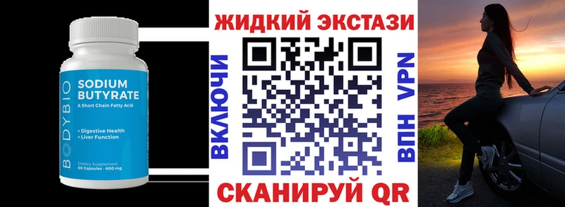 где продают наркотики  Цоци-Юрт  Бутират оксибутират 