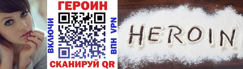 закладки  Цоци-Юрт  Героин белый 