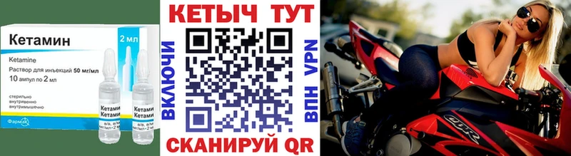 Кетамин VHQ  ссылка на мегу как зайти  Цоци-Юрт  купить наркотик 