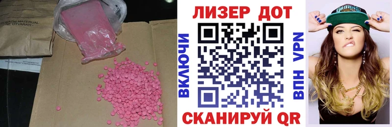 Лсд 25 экстази кислота  наркота  Цоци-Юрт 