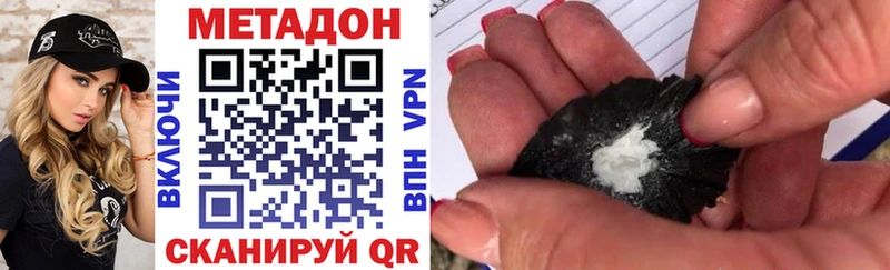наркошоп  Цоци-Юрт  МЕТАДОН methadone 